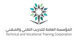 المؤسسة العامة للتدريب التقني والمهني